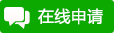 2017年在线报名